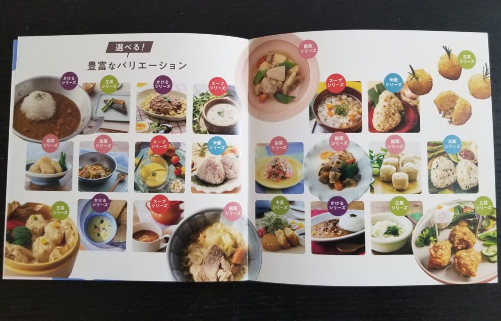 モグモの初回注文時にもらえる限定冊子